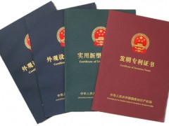 發(fā)明專利、實用新型專利及外觀專利的區(qū)別有哪些