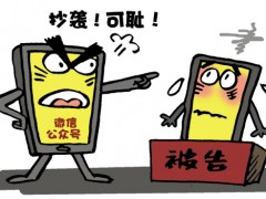 微信公眾號抄襲他人是否侵犯著作權(quán)？