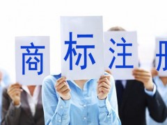 買商標(biāo)與注冊商標(biāo)哪個更好呢？覓多多告訴大家