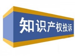 被起訴專利侵權(quán)怎么辦？