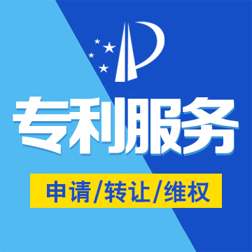 四川專利服務